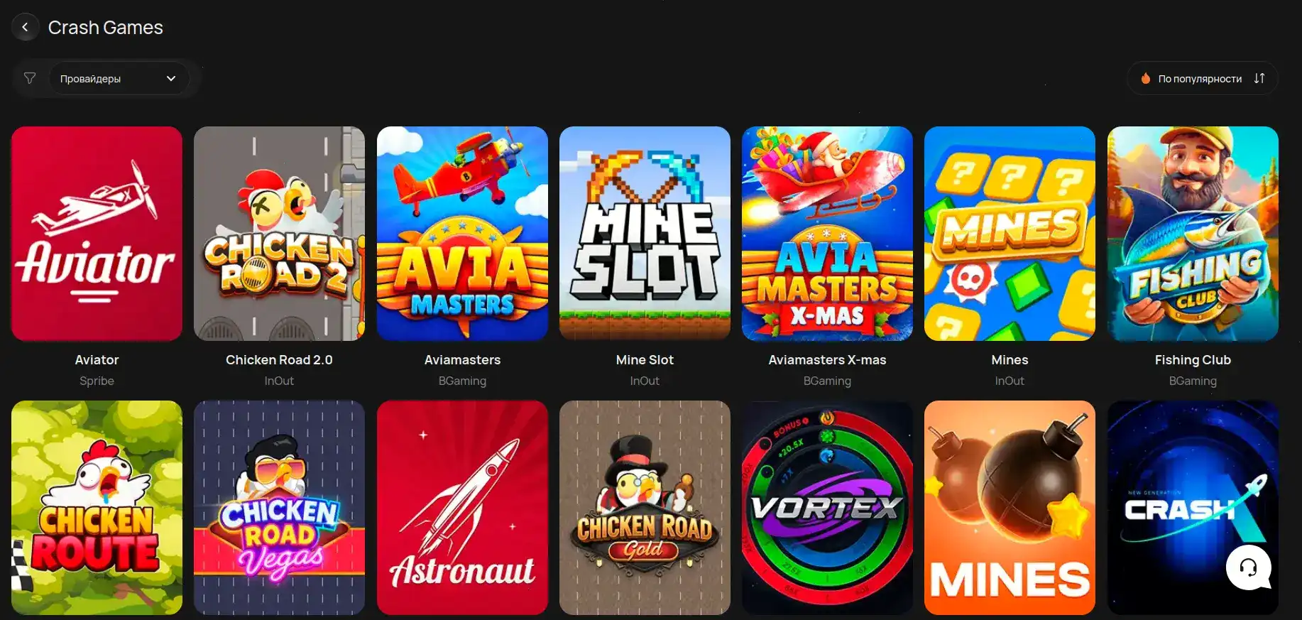 Интерфейс личного кабинета Orca 88 с графиками выплат